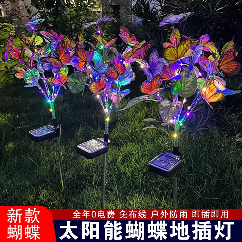 蝴蝶太阳能庭院防水地插灯