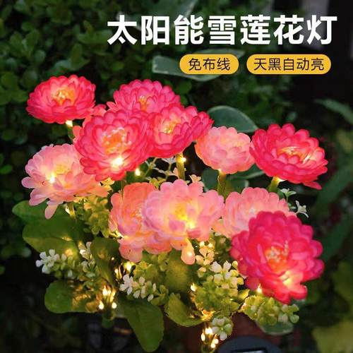 新款太阳能户外草坪灯