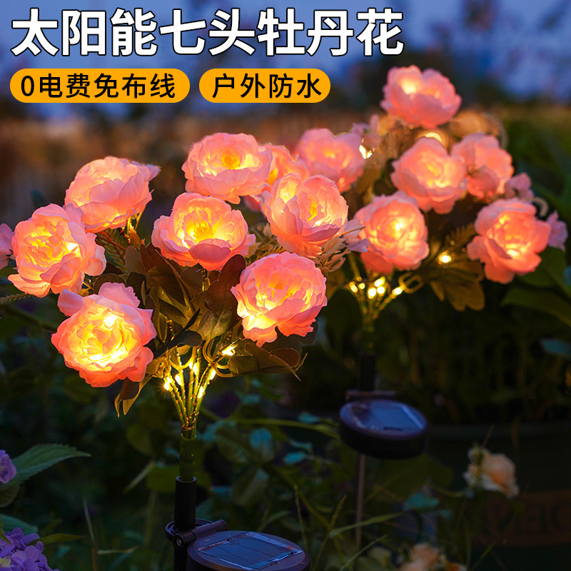 太阳能庭院草坪灯7头仿真牡丹花