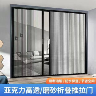 亚克力透明水晶板厨房隔断可通天燃气卫生间折叠推拉隐形伸缩移门