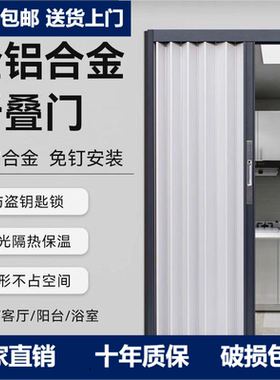 铝合金折叠隔断门推拉隐形隔热防水火空调房厨房卫生间卧室阳台门