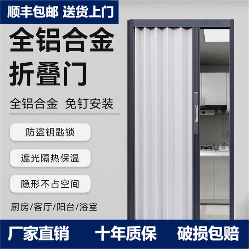 新款铝合金隔断折叠门推拉隐形式