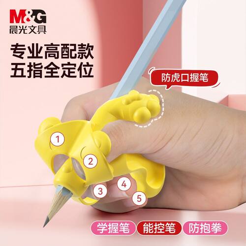 晨光猫爪握笔器控笔防抱拳矫正器
