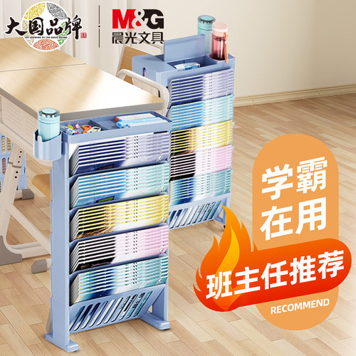 晨光文具多功能收纳置物架