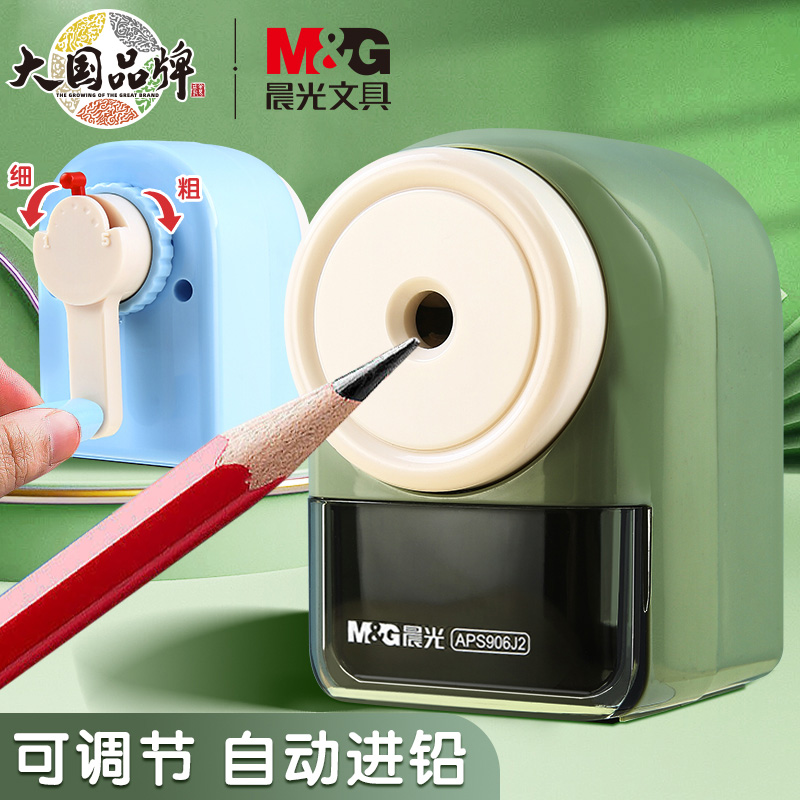 晨光五档可调节削笔器