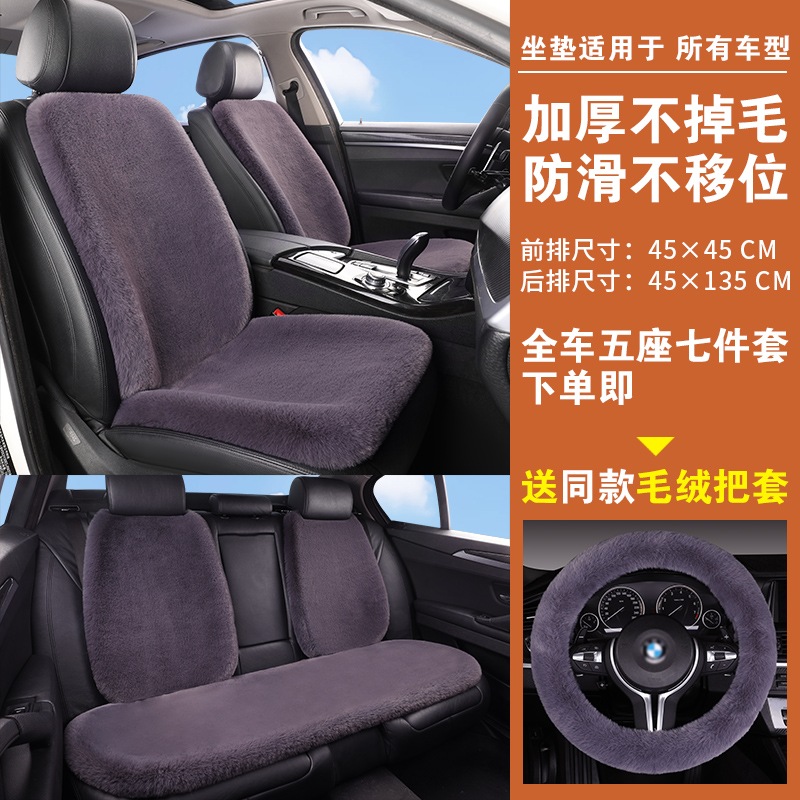 新款汽车坐垫冬季毛绒通用加厚