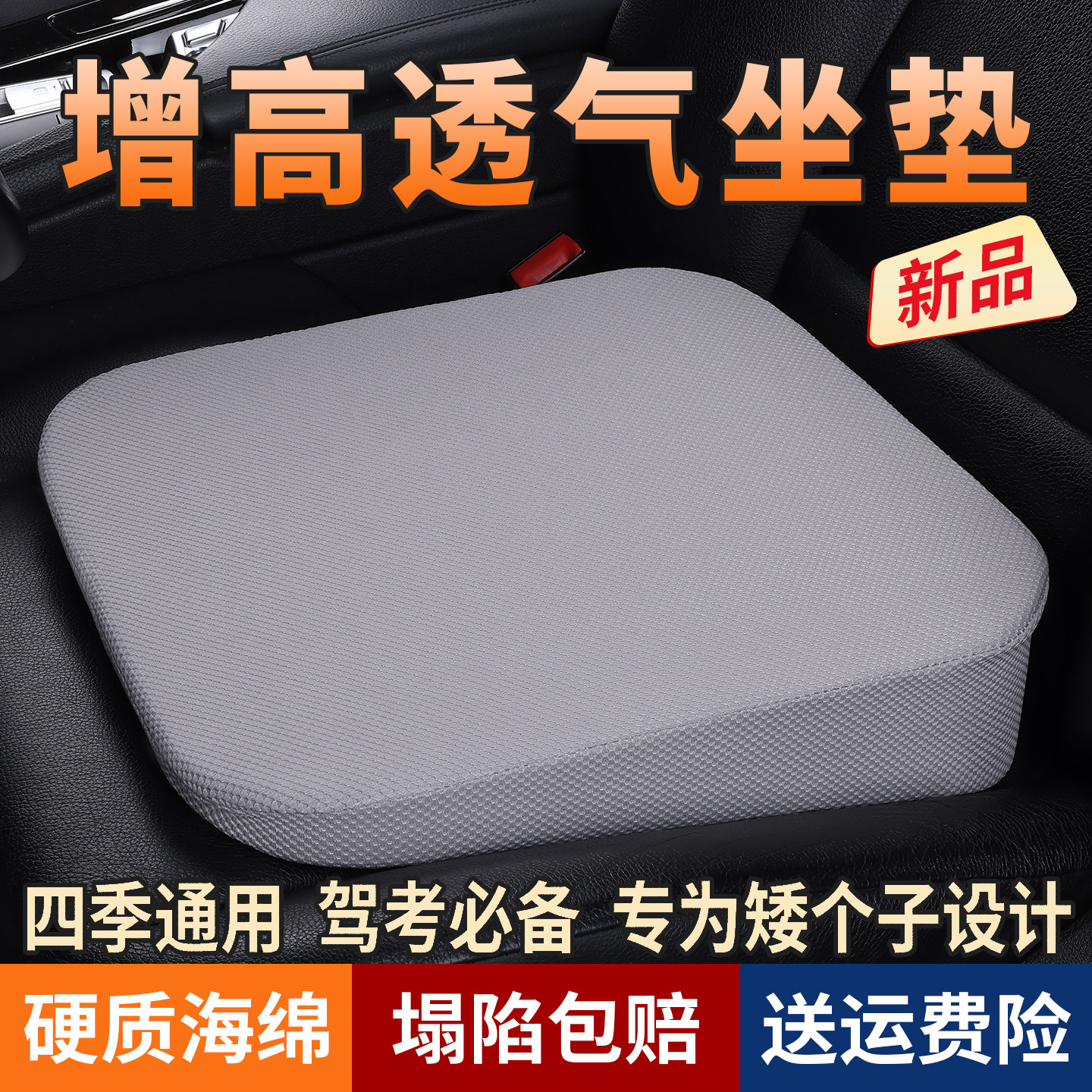 北京现代IX35专用汽车增高坐垫主驾驶矮个子小个子练车增高座垫