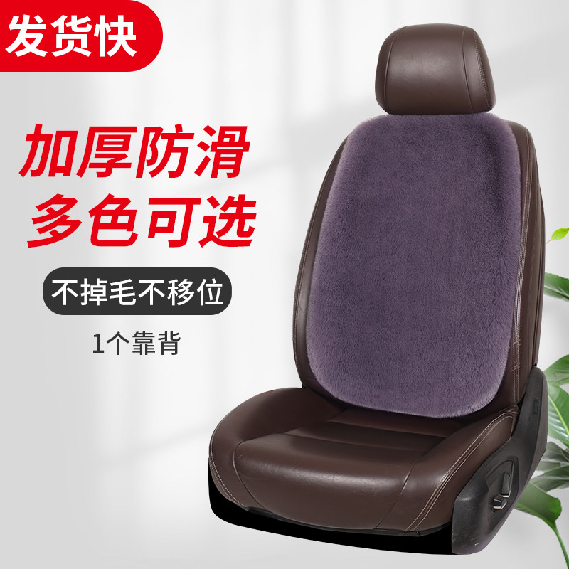 冬季加厚毛绒汽车靠背垫通用靠垫