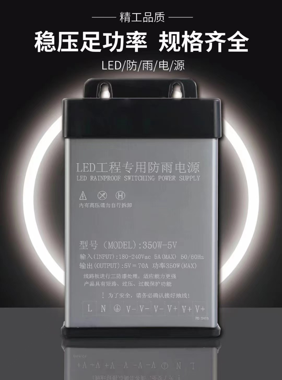 防雨电源足功率带虑波抗干扰功能