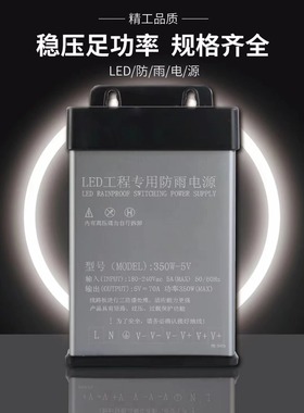 led防雨开关电源12v400w33a广告发光字招牌灯箱户外24v防水变压器