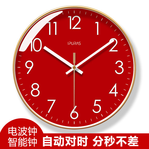 易普拉自动对时电波钟客厅挂钟