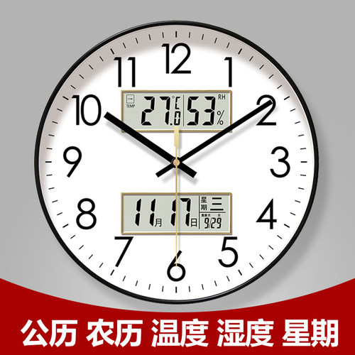 简约客厅双屏液晶显示静音挂钟