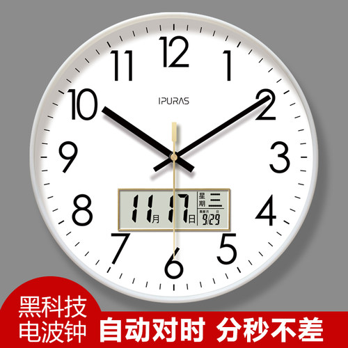 易普拉自动对时分秒不差客厅挂钟