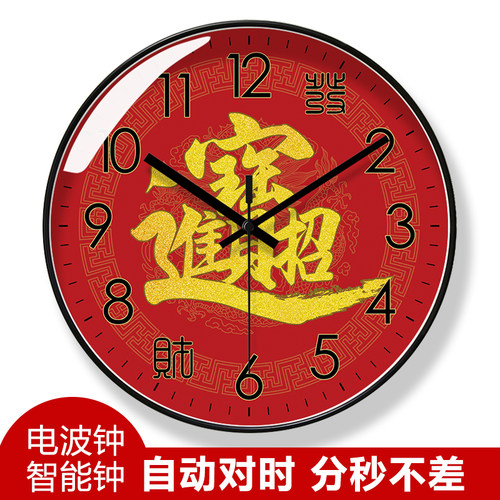 易普拉自动对时分秒不差客厅挂钟