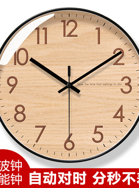 自动对时电波钟6856木纹年轮时钟挂墙挂钟北欧客厅钟简约挂表钟表