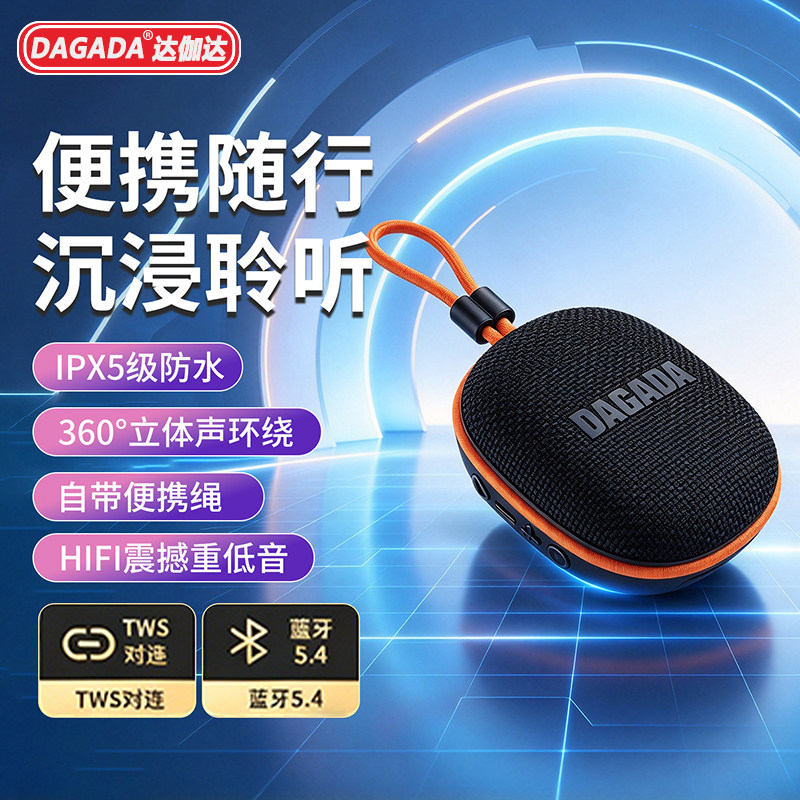 2026新款柏林之声蓝牙音箱迷你便携随行户外防水重低音炮HIFI音箱