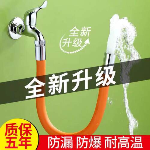 新款通用厨卫水龙头万向旋转720外接管4分接口可弯曲延长防溅神器