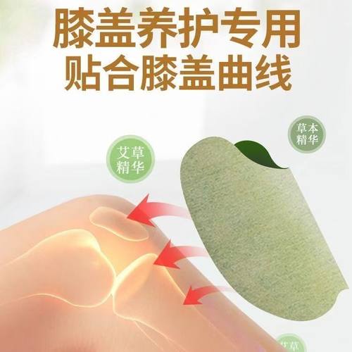 乐式同仁艾草贴肩颈部膝盖贴