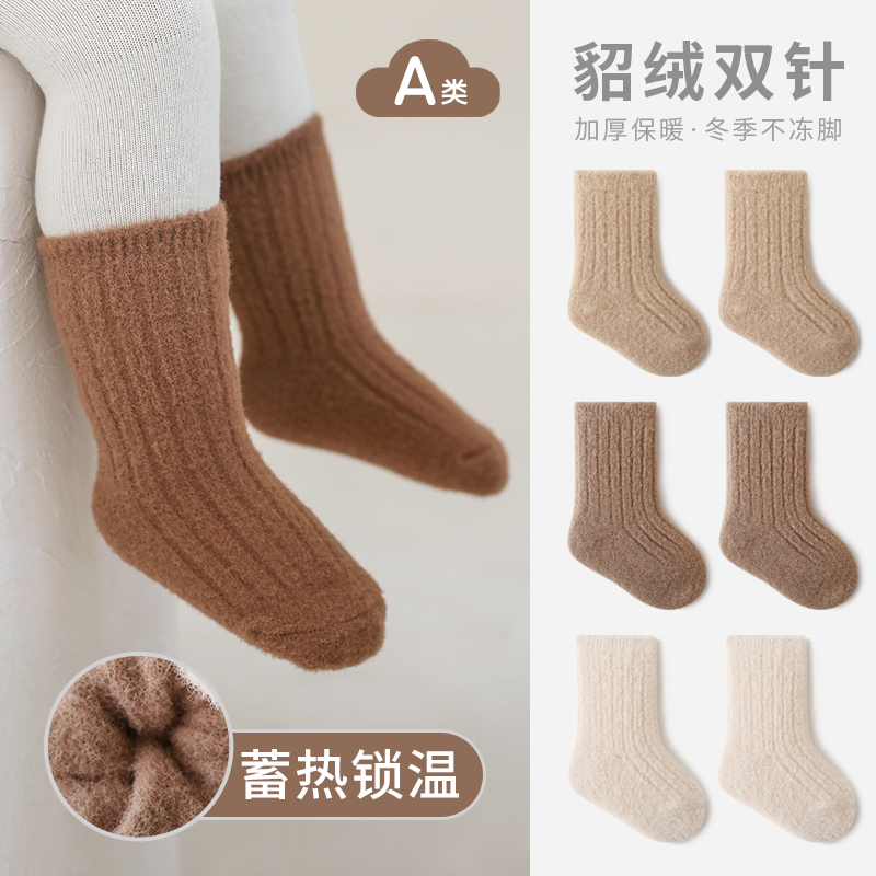 nemobaby韩国潮范宝宝袜子