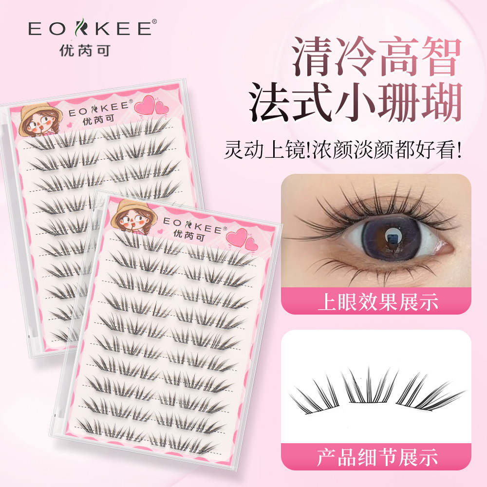 优芮可法式小珊瑚假睫毛