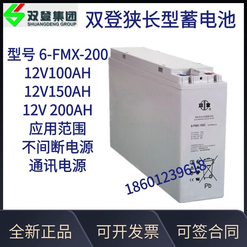 狭长蓄电池6-FMX-200 12V100AH150AH200AH基站室外通讯电源柜