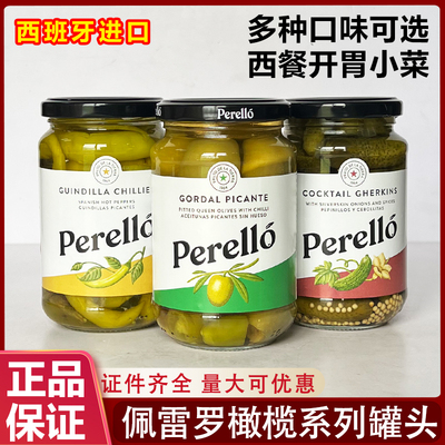 西班牙佩雷罗去核辣味橄榄罐头