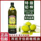 西班牙进口伯爵特级初榨橄榄油1L纯正压榨健身凉拌沙拉食用油家用