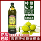西班牙进口伯爵特级初榨橄榄油1L纯正压榨健身凉拌沙拉食用油家用