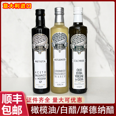 意大利进口柯罗碧特级初榨橄榄油