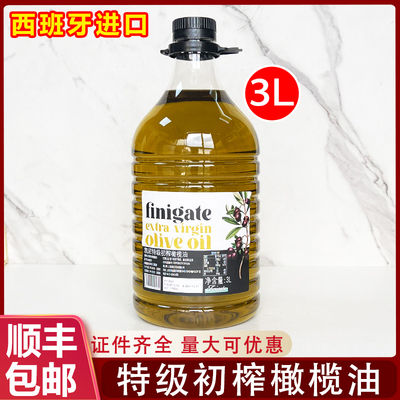 意大利凯尼特级初榨橄榄油