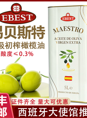 西班牙原装进口易贝斯特特级初榨橄榄油5L铁桶炒菜烹饪食用油商用