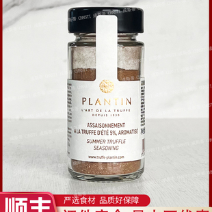 法国普朗丹松露粉Truffle powder鹅肝牛排面薯条进口黑松露调味粉