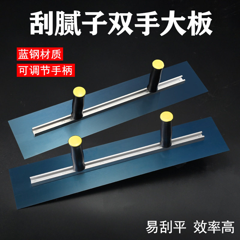 双手柄不锈钢抹子刮腻子