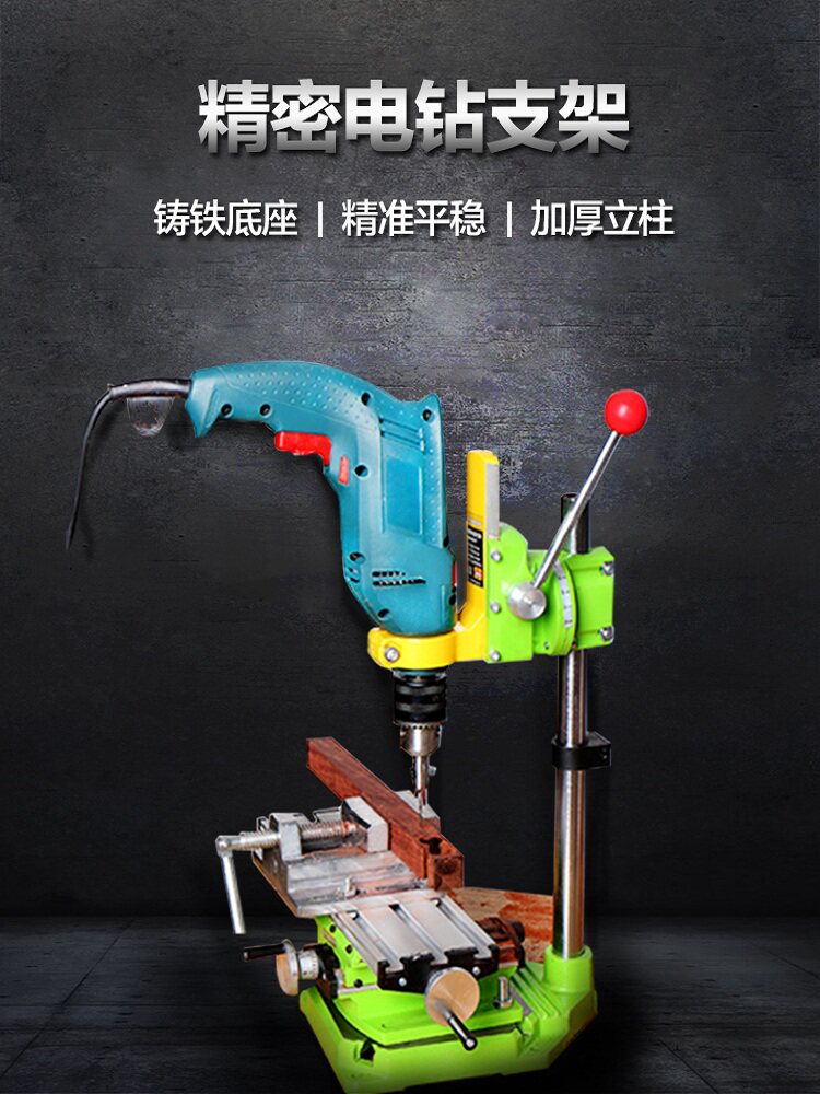 家用台式手电钻小型支架佛