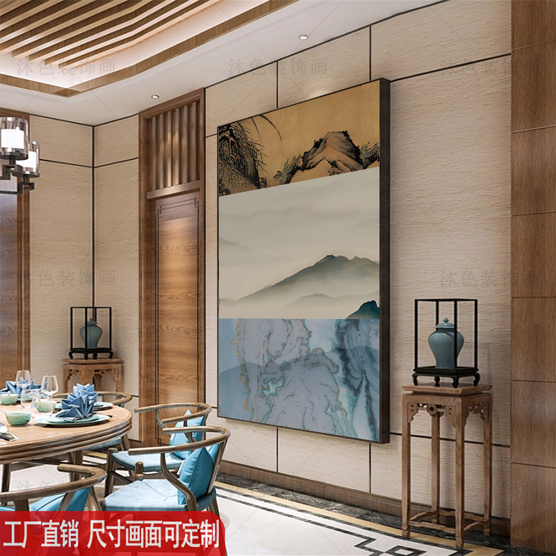 酒店茶楼大堂玄关新中式装饰画