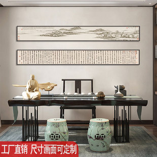 极窄长条横幅横版挂画中国风茶楼茶室墙面画新中式民宿酒店装饰画