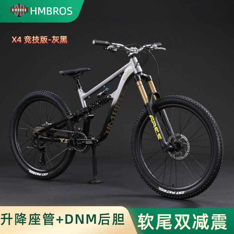 HMBROS铝合金软尾越野山地自行车26寸双减震速降车