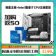 Z790主板CPU套装 MORTAR 微星B760M WIFI DDR5游戏电竞主板 13700KF 14700KF搭微星B760 英特尔i7