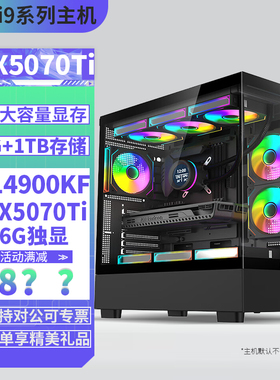 i914900KF/RTX5060Ti/5070Ti 16G独显64G双内存2TB 固态DIY主机台式组装电脑电竞游戏直播AI电脑主机5070Ti