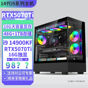 RTX5060Ti 组装 5070Ti 固态DIY主机台式 电脑电竞游戏直播AI电脑主机5070Ti 16G独显64G双内存2TB i914900KF