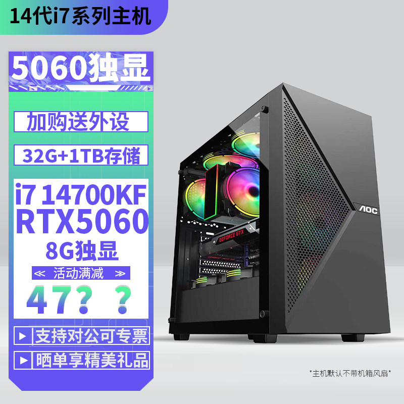 i714700KF搭配5060独显游戏主机