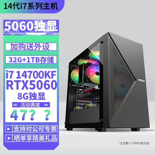 i714700KF搭配5060独显游戏主机