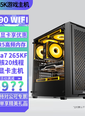 Ultar7 265KF/Z890M WIFI7蓝牙主板DDR5 内存DIY主机电竞游戏视屏剪辑设计AI台式电脑组装主机
