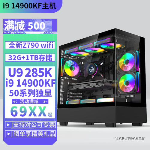 i914900KF搭配5060Ti电脑主机