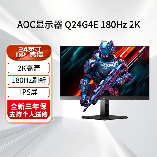 2K+180HZ高刷游戏显示器