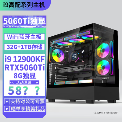 i912900KF/RTX5060游戏主机