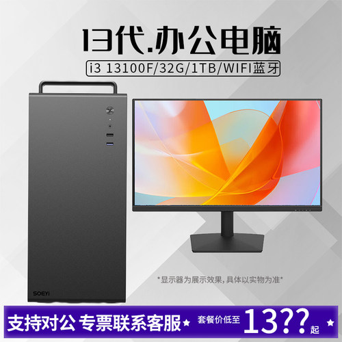 13100F搭配100606G独显电脑主机