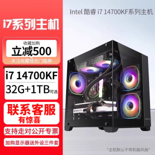 電競游戲 DIY主機臺式 電腦主機 1TB華碩Z790Wifi主板DIY電腦 設(shè)計AI 32G內(nèi)存 14700KF 13700KF 視屏剪輯