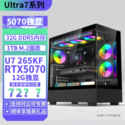 U7265KF搭配5060ti独显游戏主机