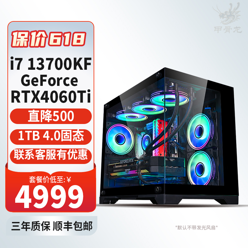 i713700KF4070独显高配游戏主机